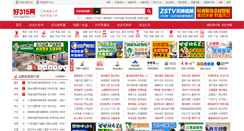 Desktop Screenshot of bangzhaoshang.com
